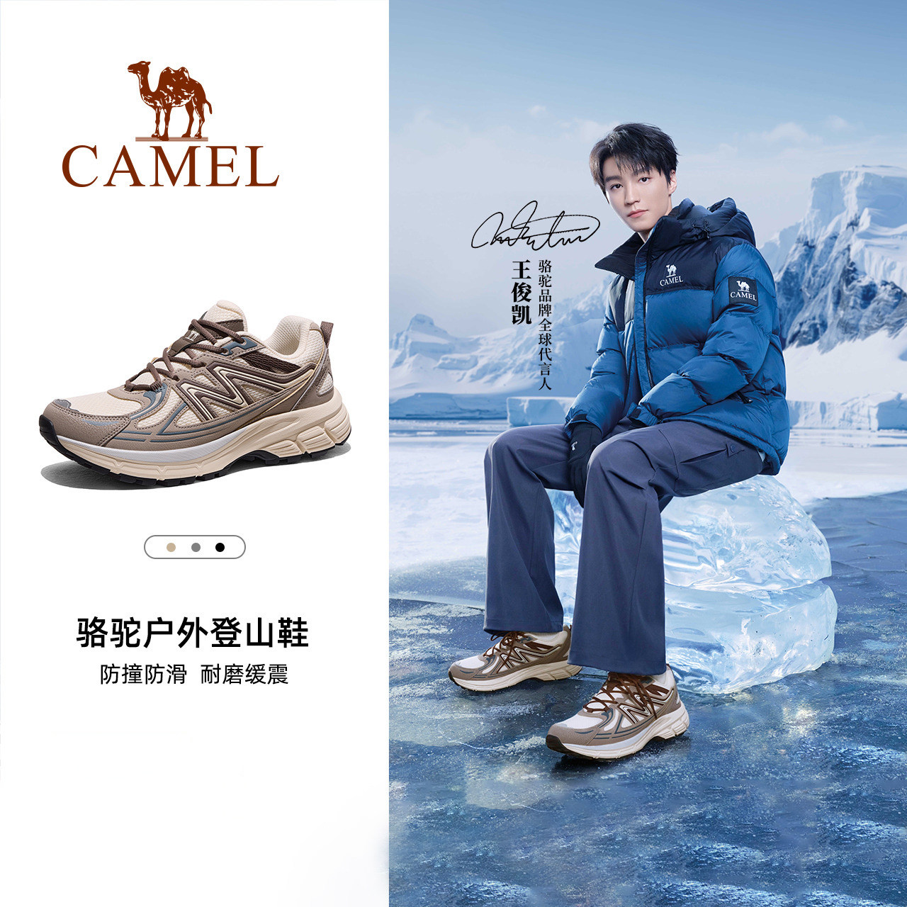 骆驼盘龙3代户外登山鞋徒步减震