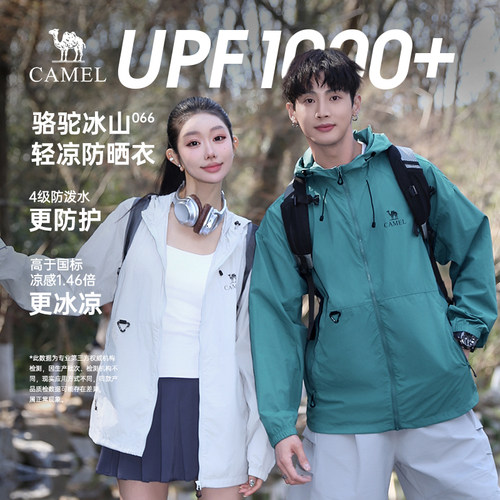 骆驼男装中性款梭织标准长防晒衣