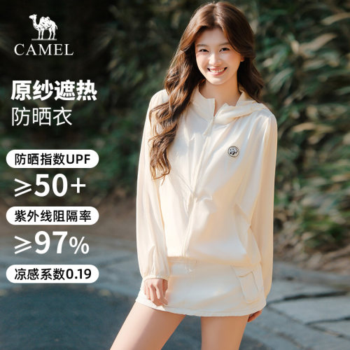 熊猫冰棒防晒衣女凉感透气防晒服