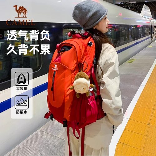 骆驼登山包男女轻便户外专业徒步双肩包爬山轻量旅行旅游背包书包