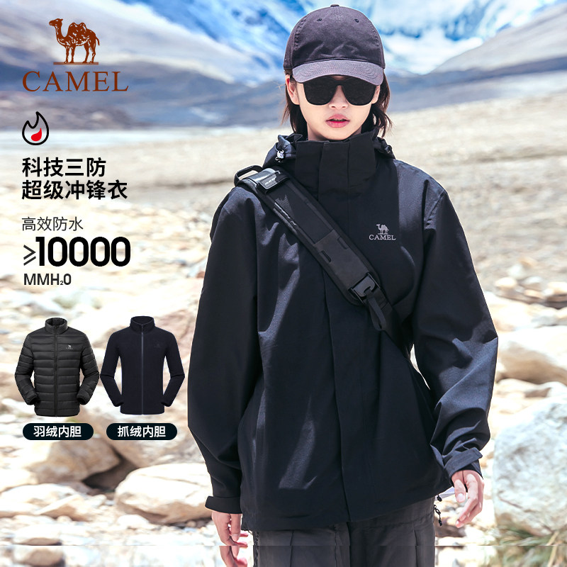 骆驼户外冲锋衣女2026年春三合一可拆卸内胆防风防水登山服外套男