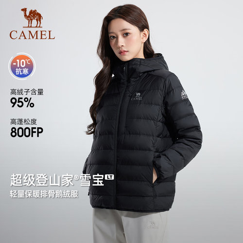 【雪宝LT】骆驼登山家95鹅绒轻薄羽绒服女防风保暖800蓬羽绒上衣