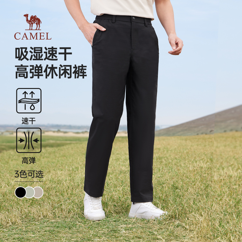骆驼男装商务休闲裤男2025新款夏季吸湿速干高弹力直筒梭织长裤子