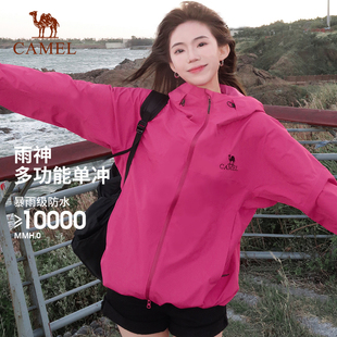 骆驼紫荆红雨神冲锋衣2026户外硬壳防水外套骑行登山服男女