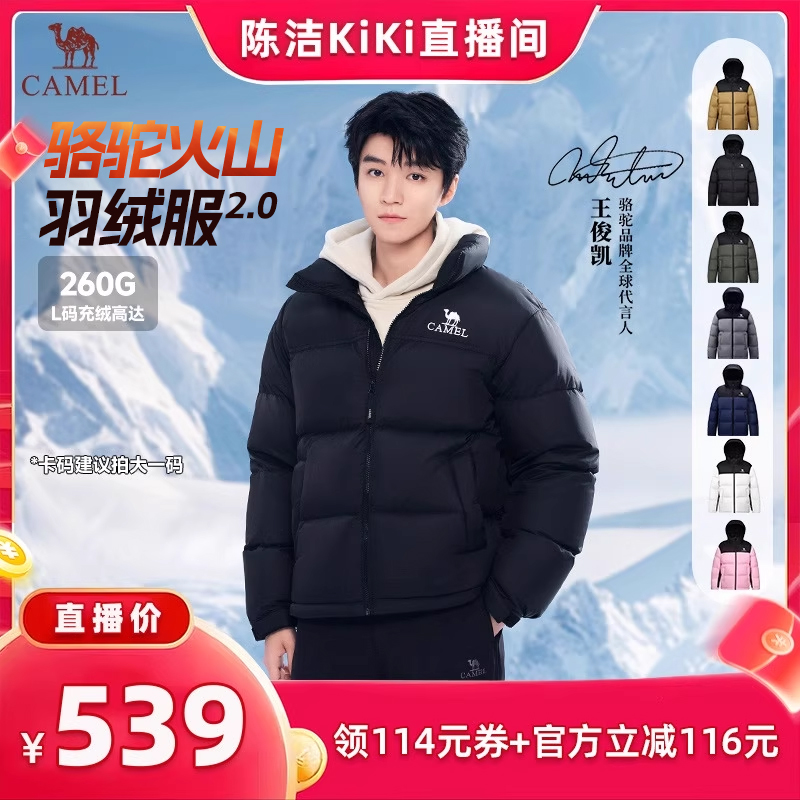 【抢现货！k姐双11】【骆驼火山2.0】升级防水加厚羽绒服600蓬