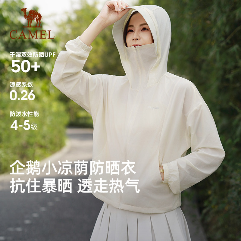 企鹅小凉荫短款户外防晒衣图片