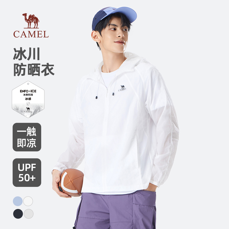 骆驼男装夏季中性款防晒衣