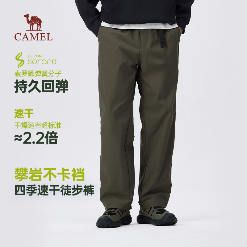 骆驼男装春夏季2026弹力休闲裤吸湿速干徒步登山裤直筒工装裤男