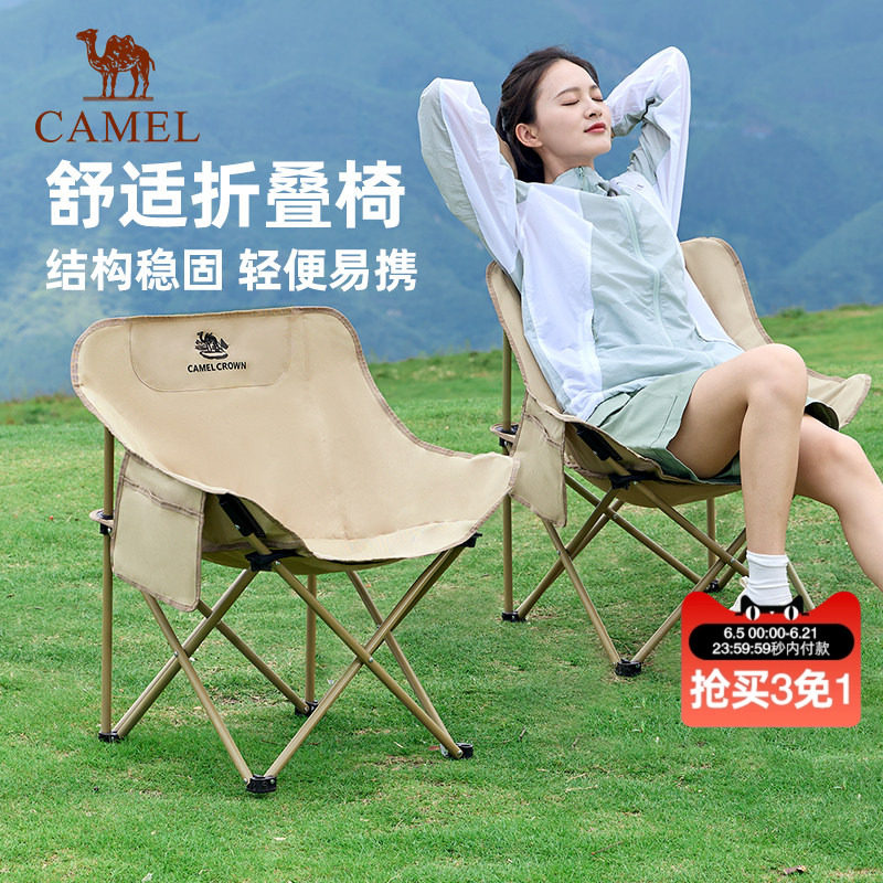 骆驼户外便携式折叠椅子轻量钓鱼写生家用沙滩躺椅懒人靠背月亮椅