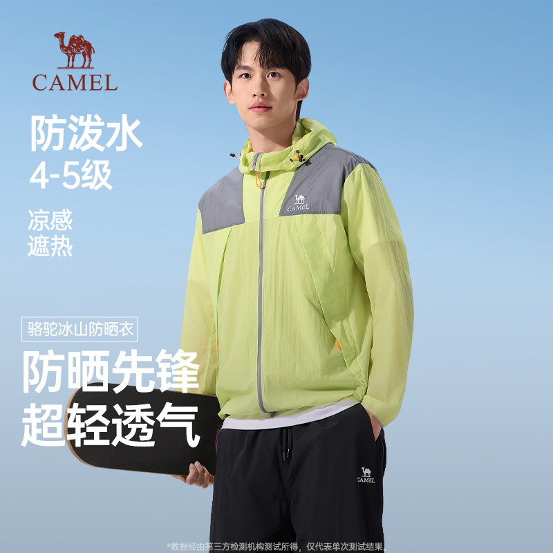 骆驼冰山防晒衣先锋版2026新款钓鱼防晒服男外套户外凉感皮肤衣女