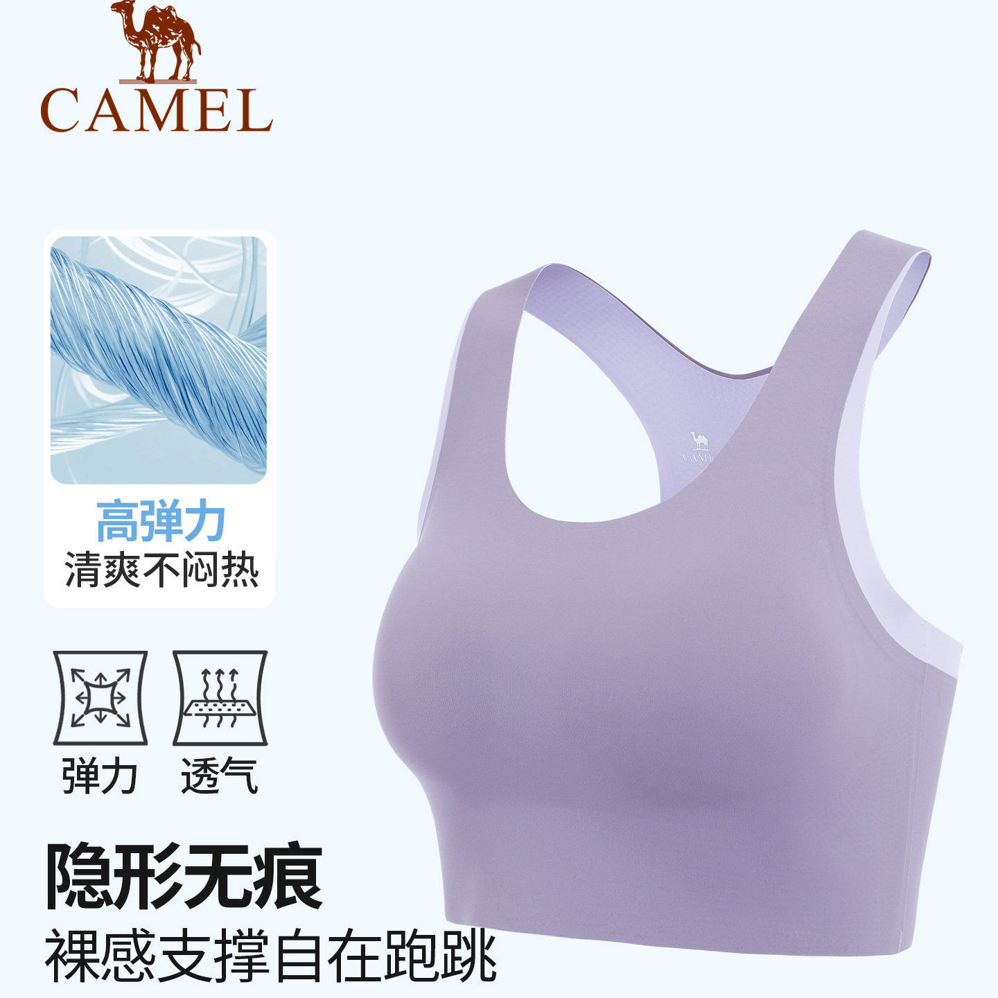 骆驼瑜伽内衣女跑步运动文胸防震聚拢健身服bra透气修身时尚内衣