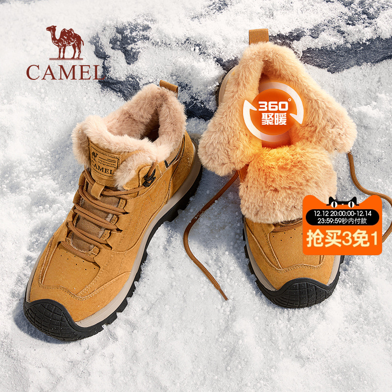 暖绒蓄热内里仿生防撞鞋头