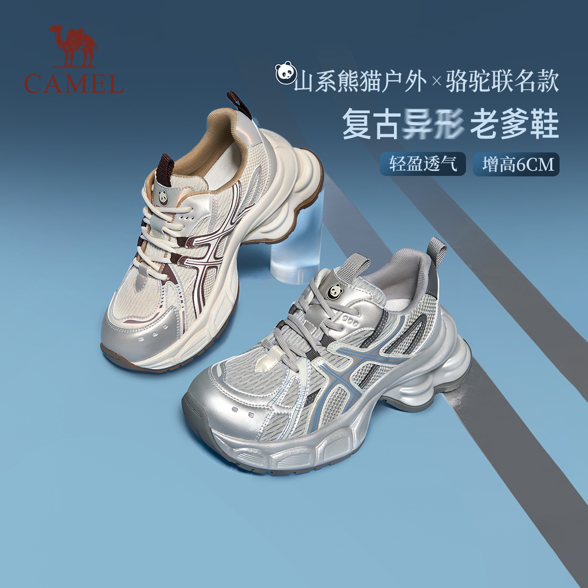 骆驼女鞋2025年秋冬新款厚底老爹鞋女增高百搭休闲潮流运动鞋