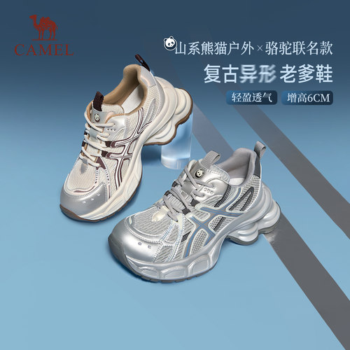 骆驼女鞋2025年秋冬厚底老爹鞋女增高百搭休闲潮流运动鞋