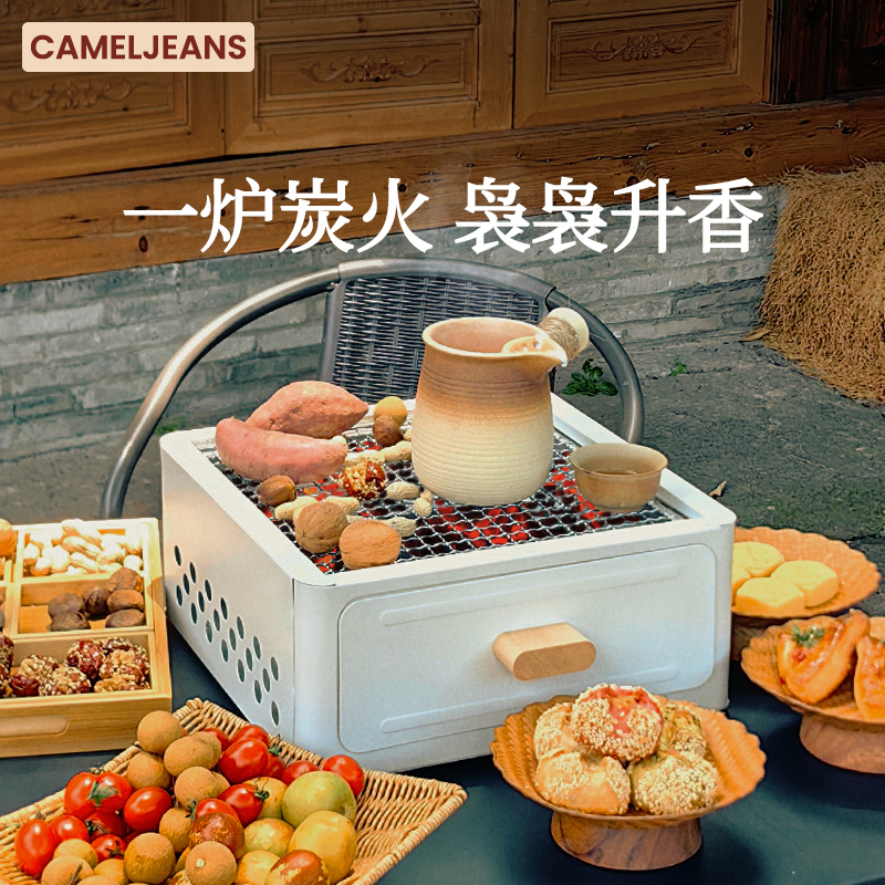 CAMELJEANS围炉烧烤炉小堡抽屉式
