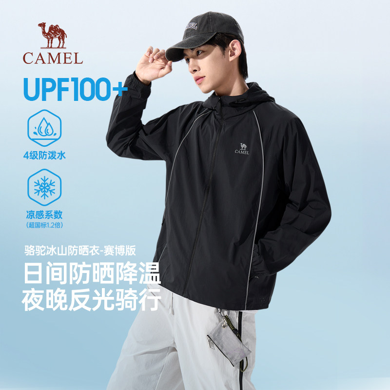 骆驼冰山防晒衣赛博版男装防紫外线透气冰感皮肤衣男女款钓鱼外套