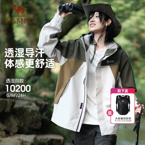 熊猫骆驼冲锋衣女2026夏季户外百搭防风运动登山服宽松情侣外套男