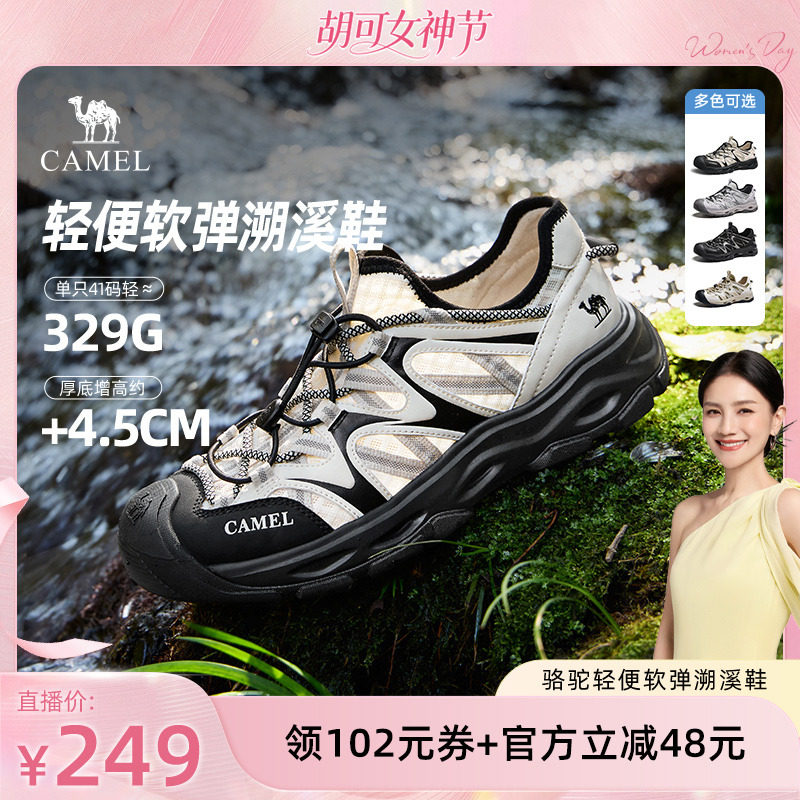 【胡可推荐】骆驼2026夏季透气一运动鞋包头男防撞水陆两穿溯溪鞋
