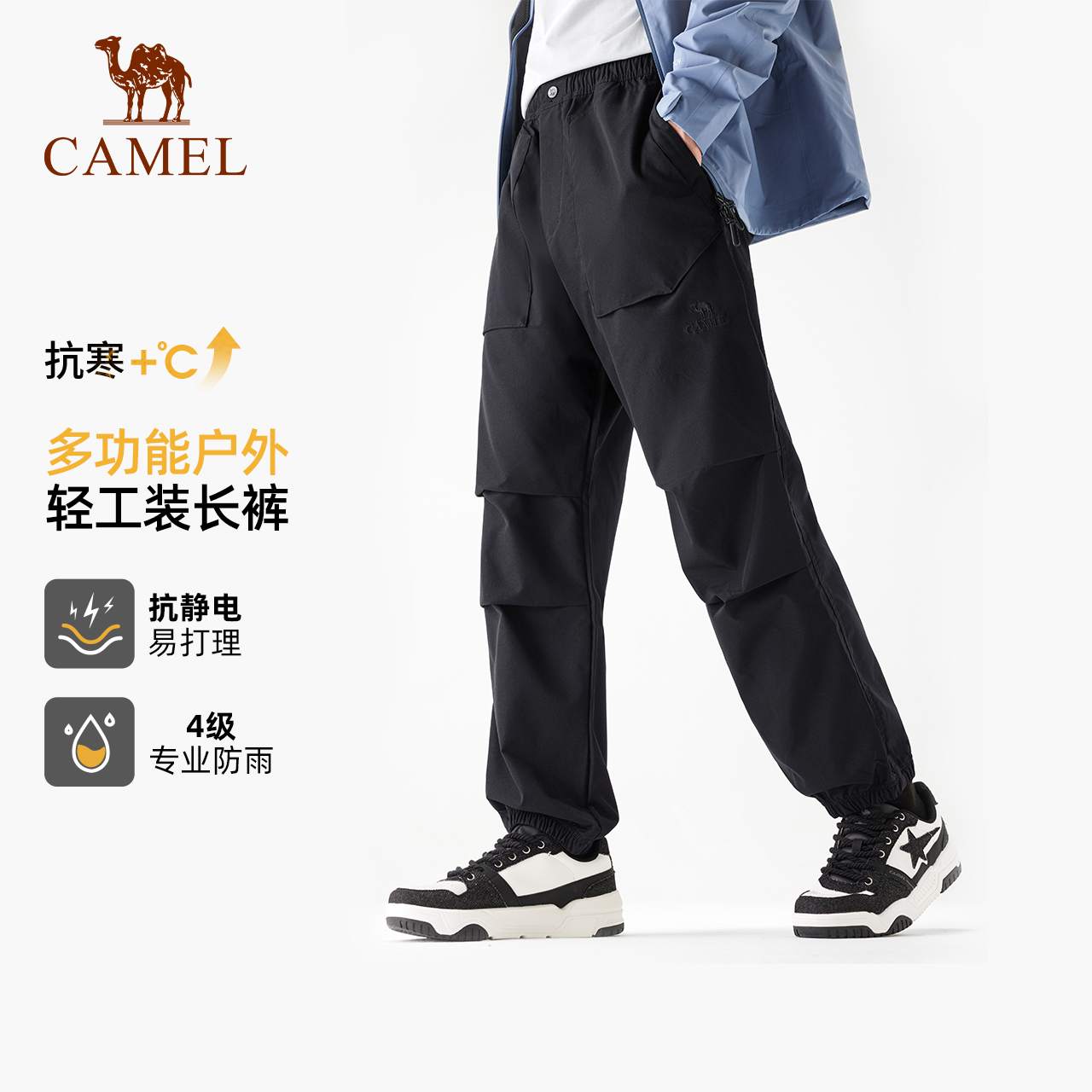 骆驼户外休闲工装裤男时尚百搭伞兵裤抗静电防水宽松束脚运动长裤