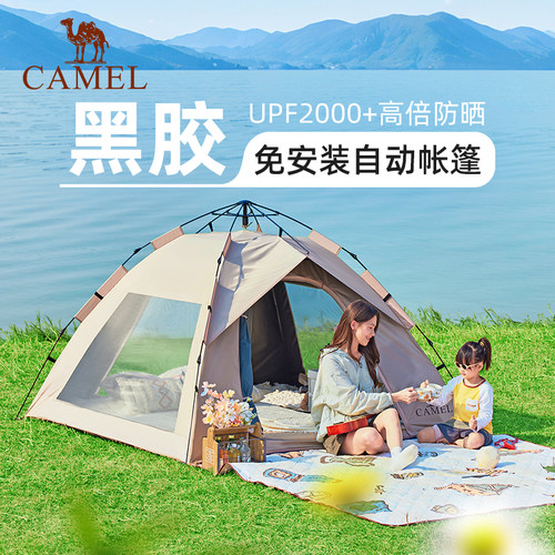 骆驼云沙帐篷户外露营过夜便携自动速开黑胶防晒防蚊公园野餐装备
