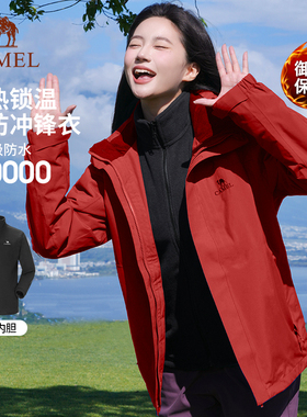 骆驼红色冲锋衣女款三合一秋冬户外保暖抓绒登山服三防运动外套男