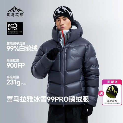 冰雪99PRO喜马拉雅900蓬拒水鹅绒羽绒服防风保暖羽绒衣外套男女款