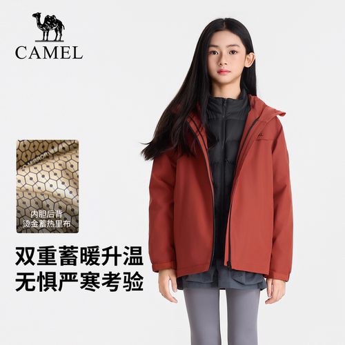 骆驼儿童三合一羽绒内胆冲锋衣2026秋新款连帽男女童防风保暖外套