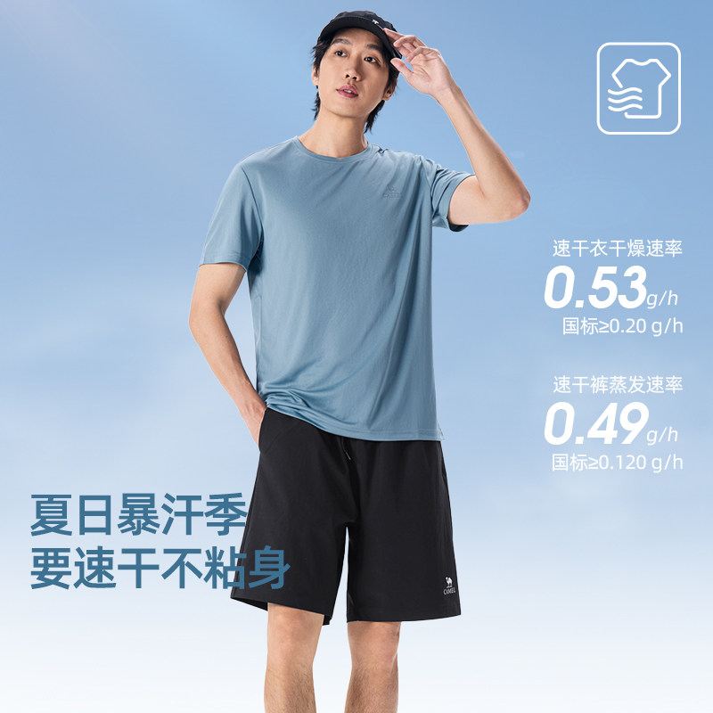 骆驼运动速干T恤套装 任选2件 65.6元 - 线报酷