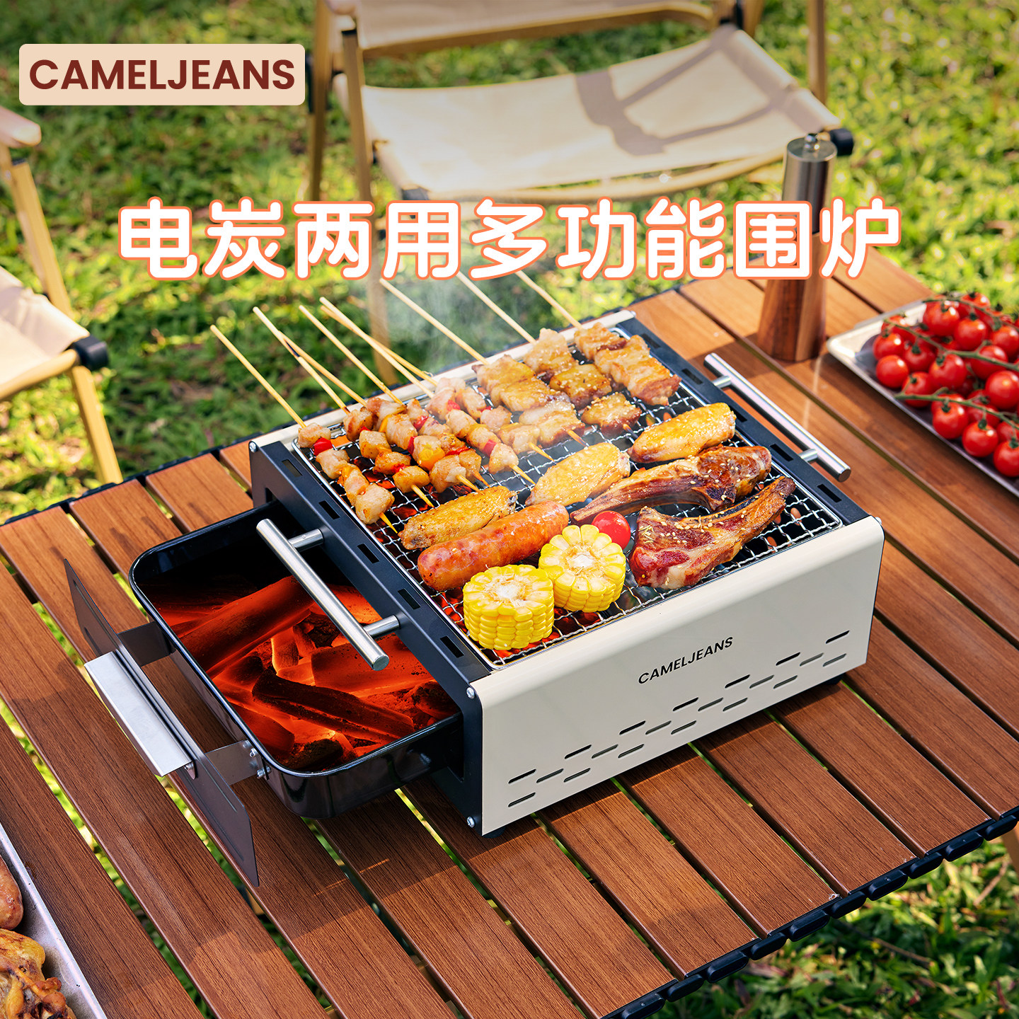 电炭两用烧烤炉子围炉煮茶器具一套户外露营家用无烟烤肉2026