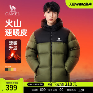 骆驼男装火山羽绒服男冬季2024新款短款加绒加厚保暖面包服外套