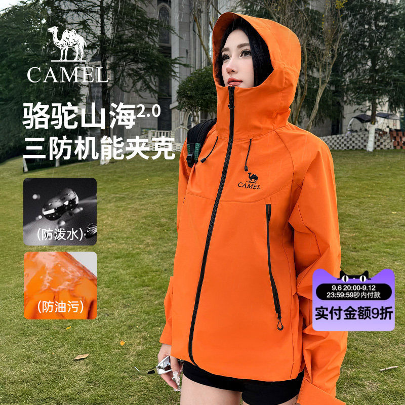 骆驼连帽中性款连帽功能茄克图片