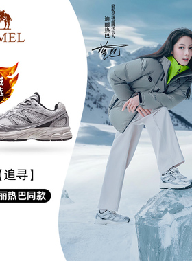 迪丽热巴同款骆驼户外追寻休闲鞋女秋冬轻便银灰色复古徒步老爹鞋