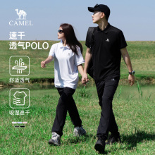 polo长裤 运动休闲男女速干凉感 骆驼户外两件套