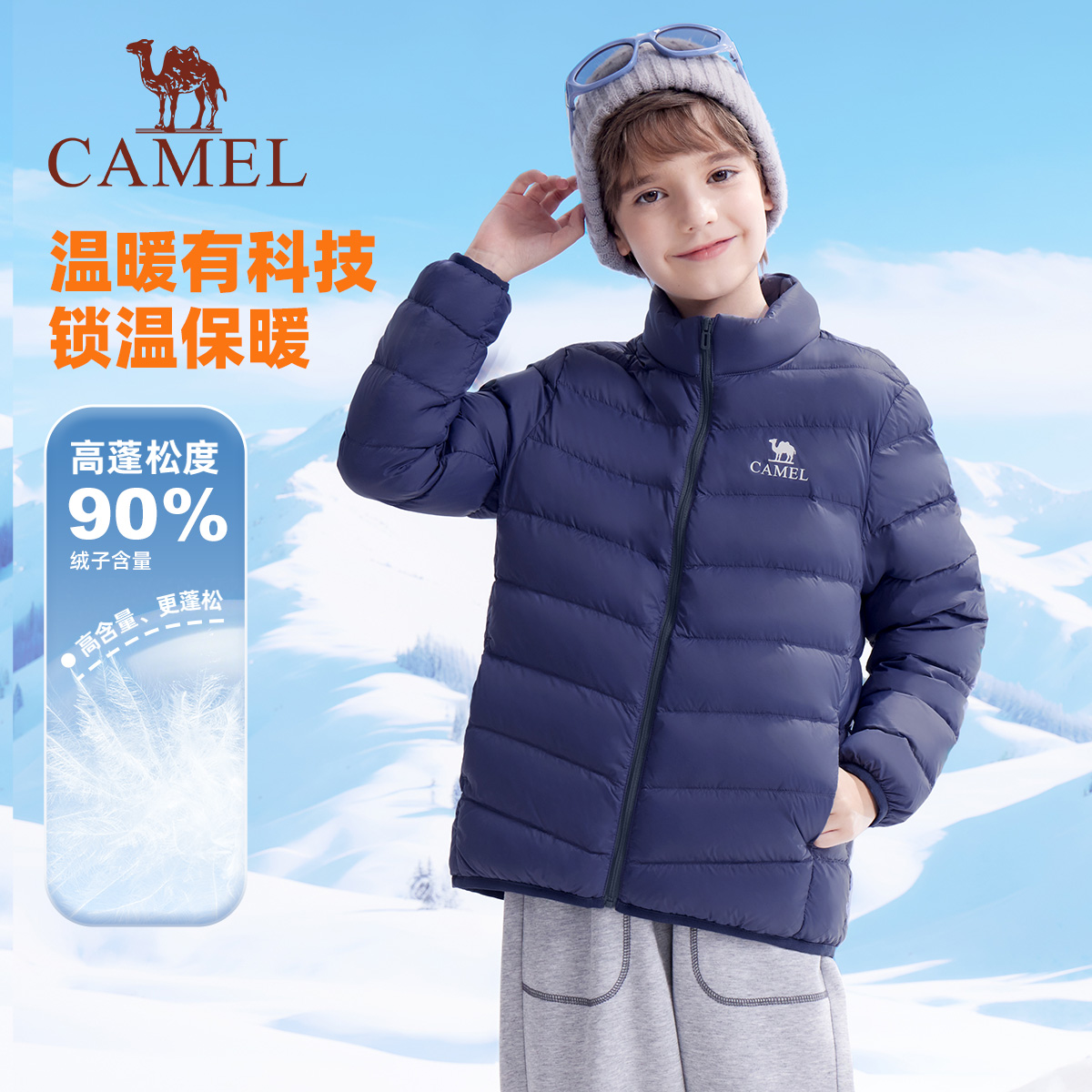 骆驼儿童羽绒服轻薄立领2025新款抗静电男女童防风保暖外套衣服