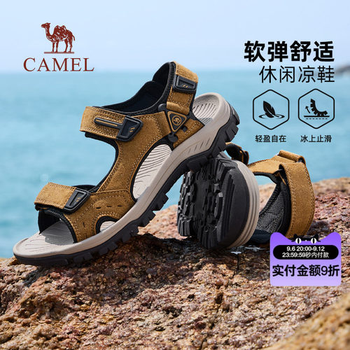 骆驼男鞋户外休闲凉鞋
