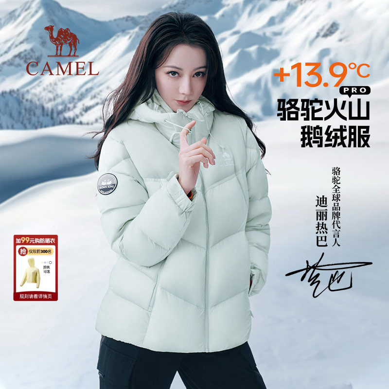 【迪丽热巴同款】骆驼火山PRO鹅绒服女装2025新款秋冬羽绒服外套