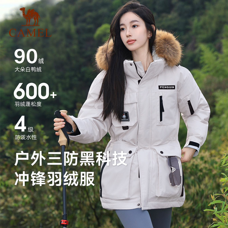 骆驼企鹅热能羽绒服女户外2025秋冬新款鸭绒服保暖加厚三防派克男