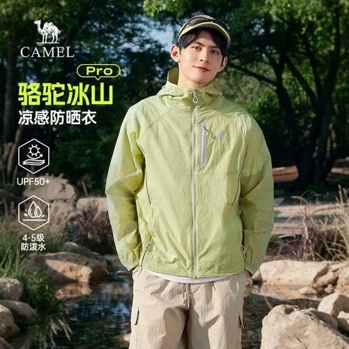 骆驼男装中性款梭织标准长防晒衣