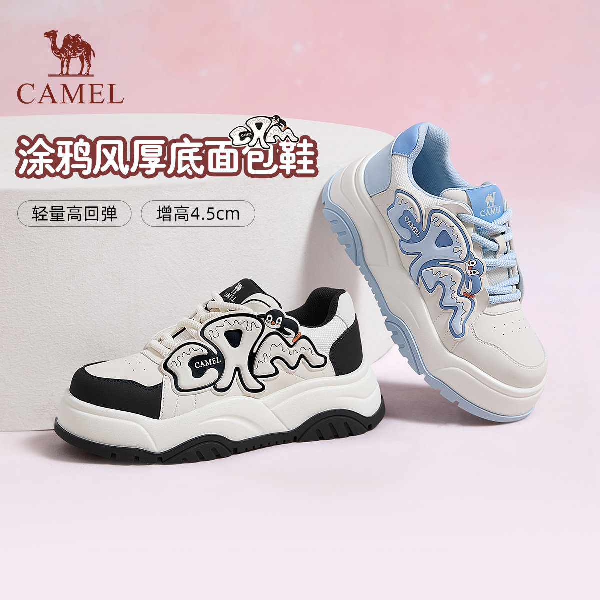 骆驼女鞋2025秋冬拼色时尚潮流运动休闲鞋户外徒步登山鞋板鞋,女鞋,休闲板鞋,淘宝优惠券,粉丝福利购,淘宝优惠卷