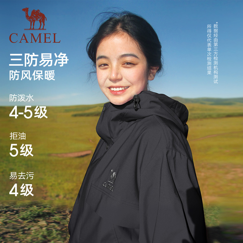 骆驼全地形夹克三防外套