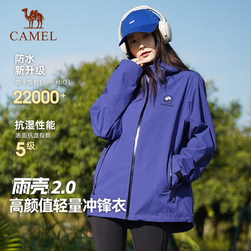 熊猫户外骆驼冲锋衣女2026春夏防风防水透湿硬壳登山服连帽外套男