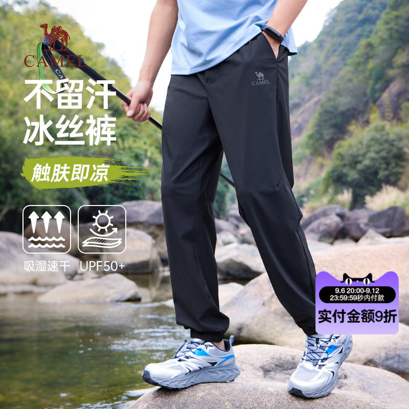 骆驼速干运动裤男士2026夏季新款束脚防晒休闲薄款直筒冰丝长裤子