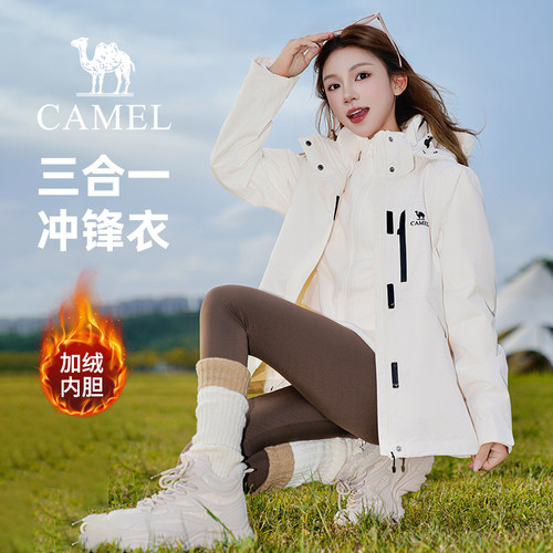 骆驼女装硬壳冲锋衣2025新款秋冬全天候轻量化户外防风防水登山服