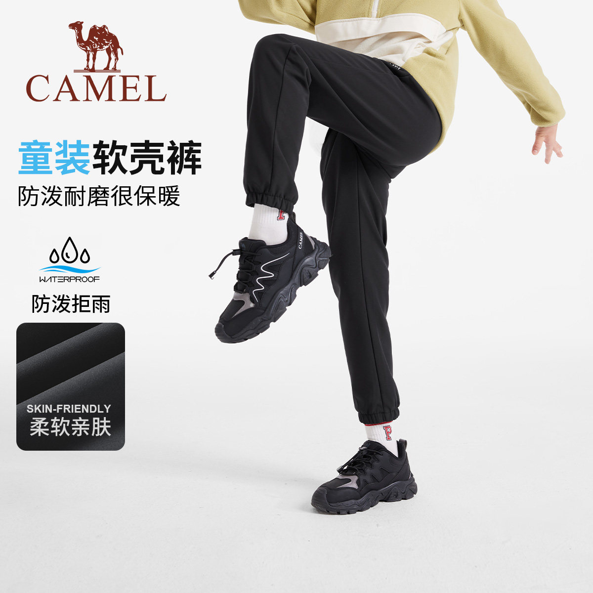 骆驼童装裤子儿童卫裤加厚青少年运动裤男女童户外休闲加绒长裤子