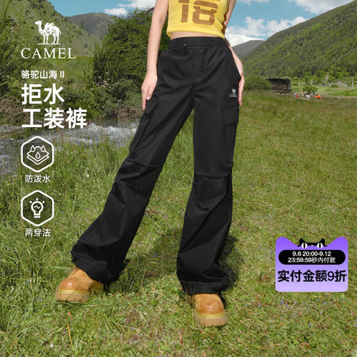 【李柯以同款】骆驼山海工装裤女装秋季防水宽松登山裤户外冲锋裤