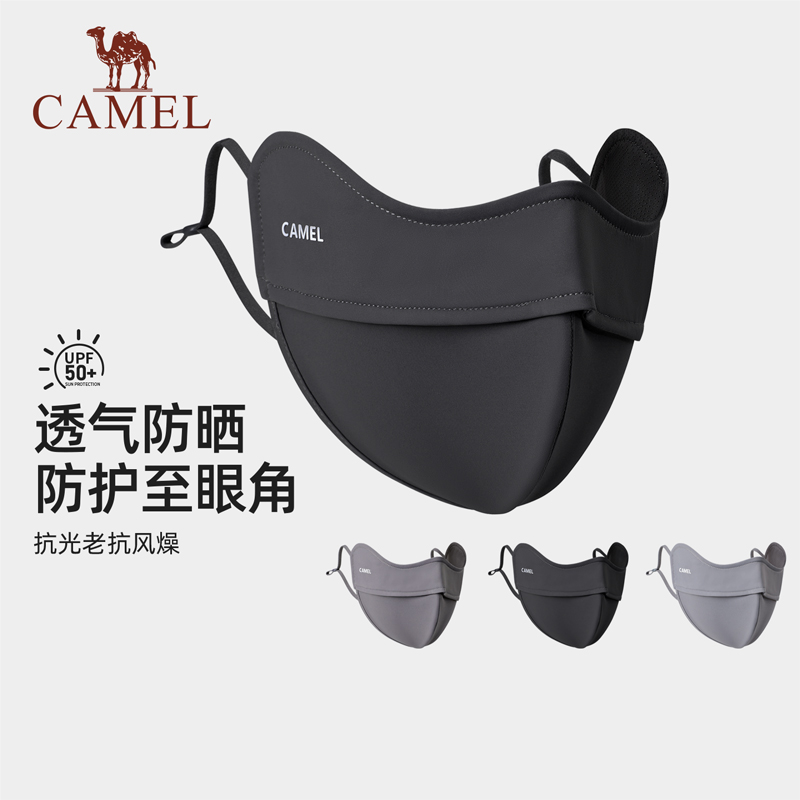 骆驼防晒口罩UPF50+防紫外线