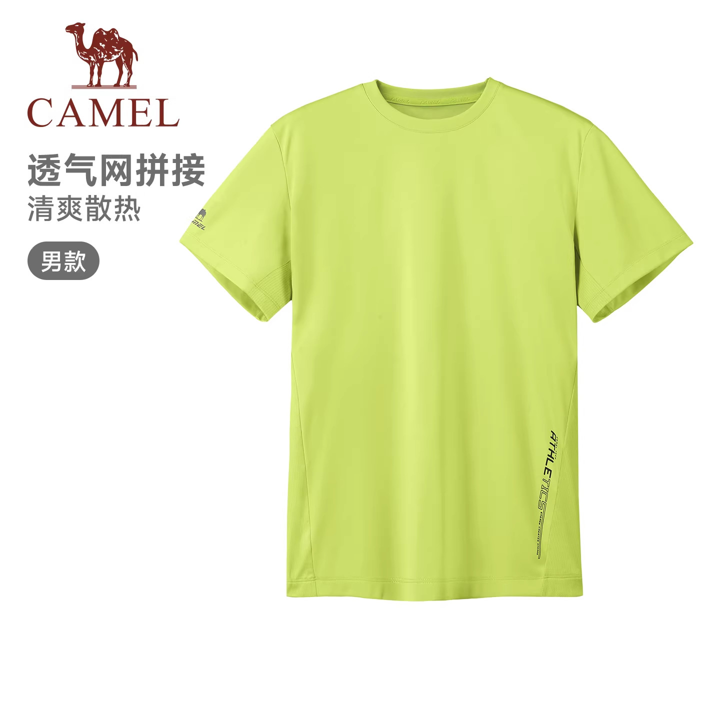 骆驼男装运动T恤男款短袖2026夏季冰感健身跑步户外圆领速干衣女