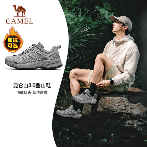 骆驼昆仑山3.0登山鞋男防滑徒步