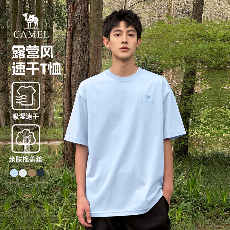 骆驼男装速干短袖t恤男夏季2025新款圆领宽松印花半袖体恤上衣男