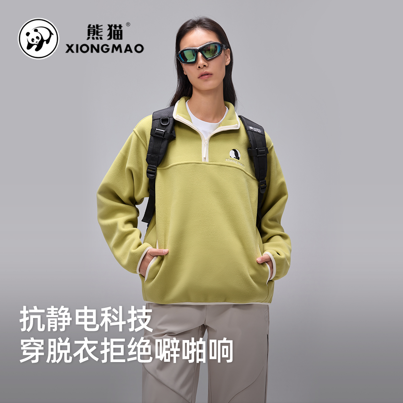 骆驼熊猫半拉链抓绒衣女